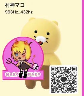 写真2：まこまこ